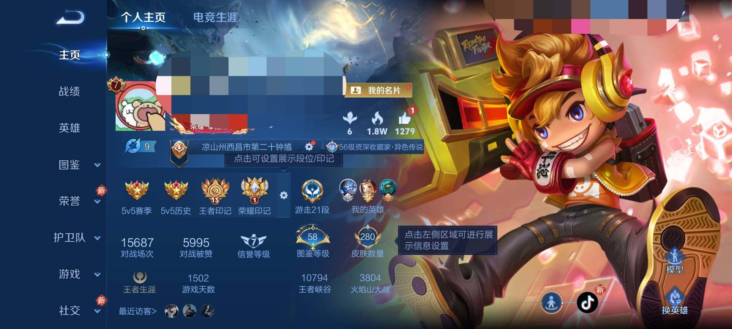 WZQM423473王者荣耀账号详情图9