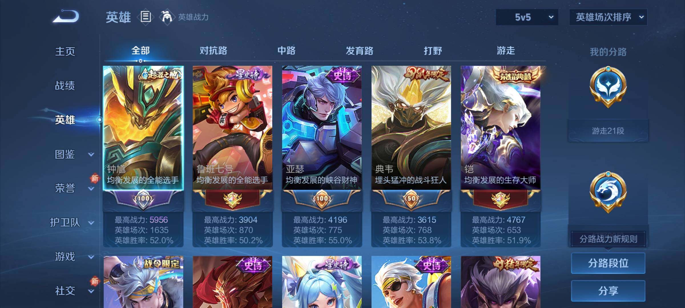 WZQM423473王者荣耀账号详情图8