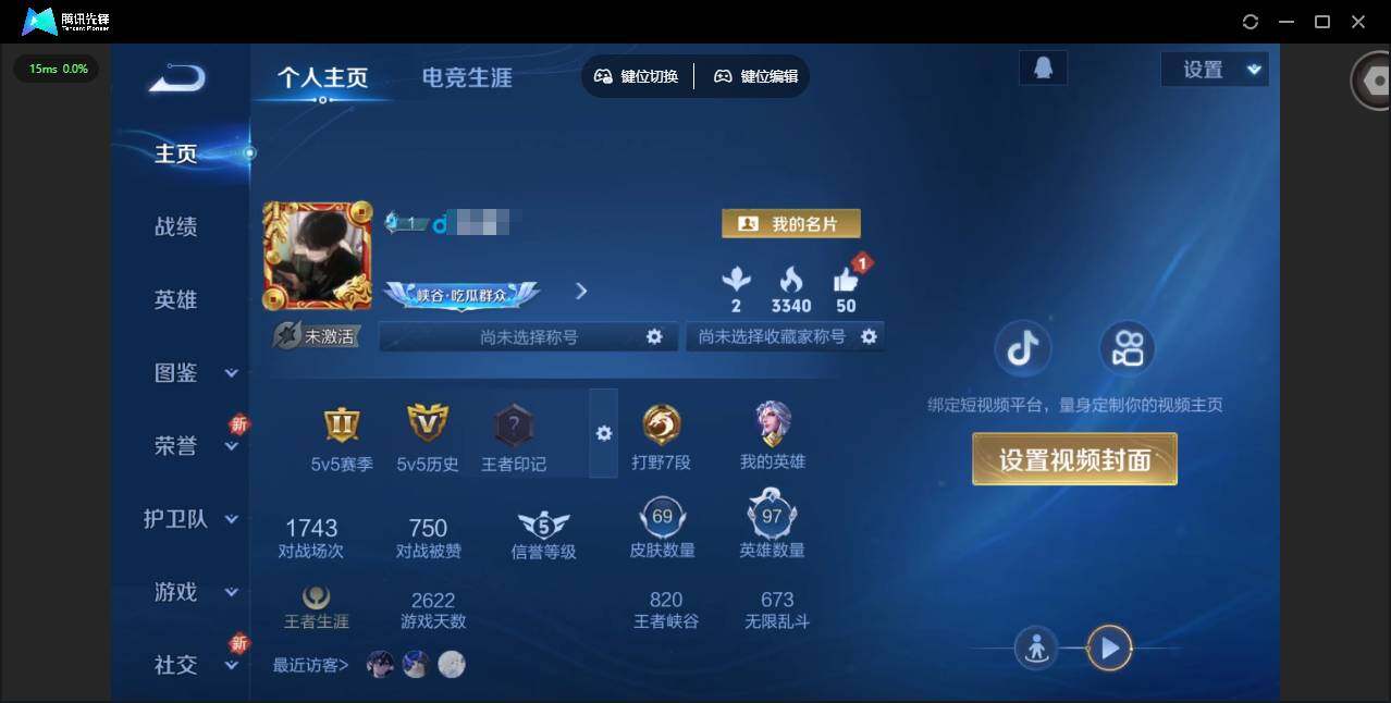 王者荣耀账号安卓QQ97英雄-69皮肤-[]实名: 可修改 贵族等级: V5 英雄数: 97 皮肤数: 69 传说皮: 零号·赤焰 限定皮: 李小龙,大圣娶亲,默契交锋-花木兰,五谷丰年