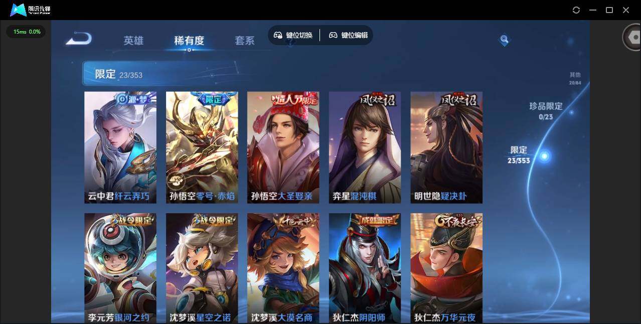 WZCMW430147王者荣耀账号详情图7