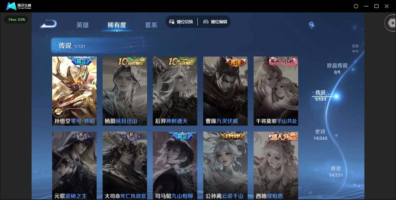 WZCMW430147王者荣耀账号详情图6