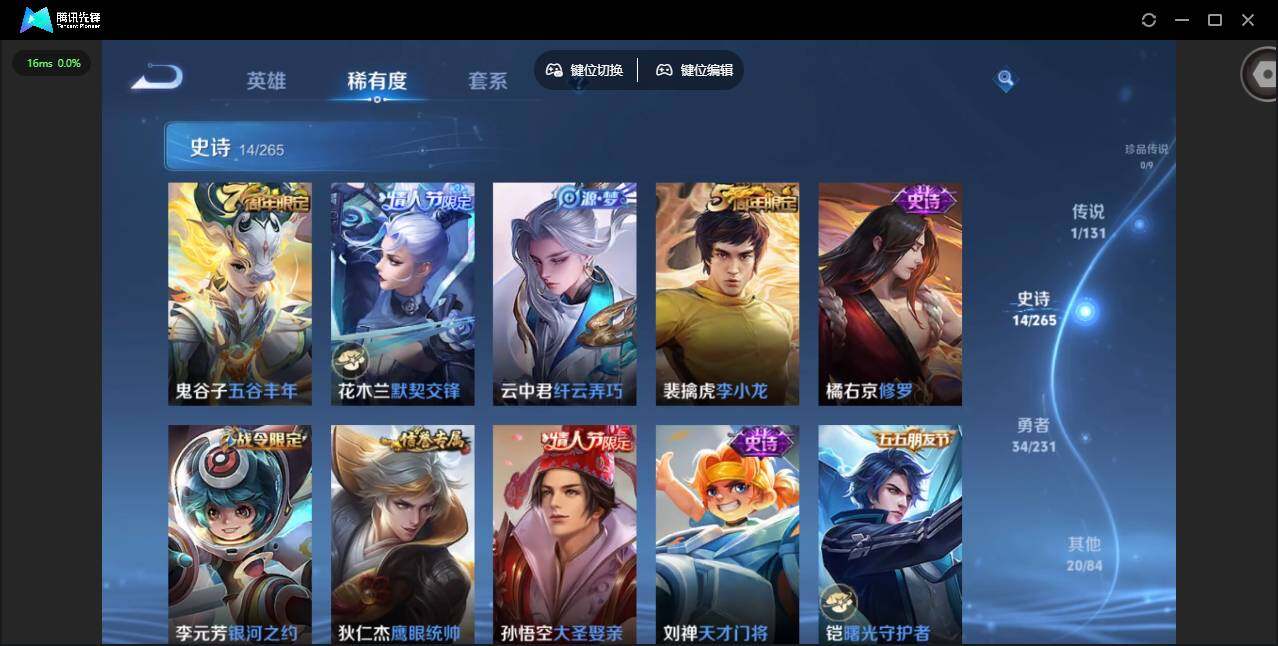 WZCMW430147王者荣耀账号详情图8