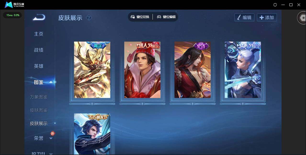 WZCMW430147王者荣耀账号详情图4