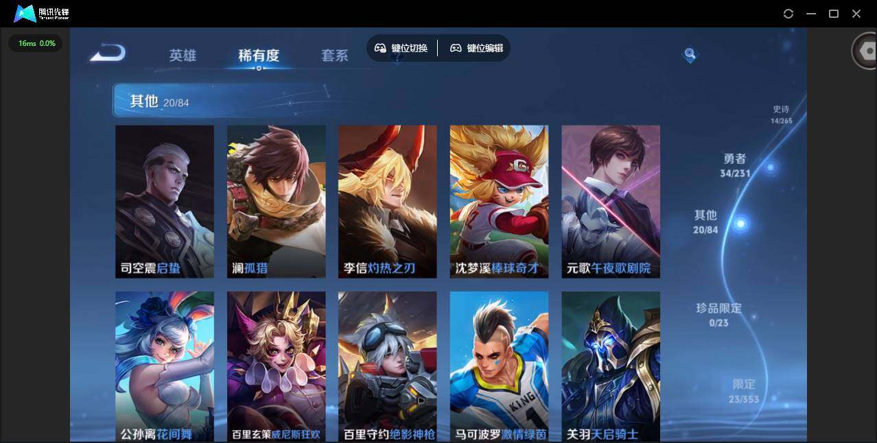 WZCMW430147王者荣耀账号详情图9