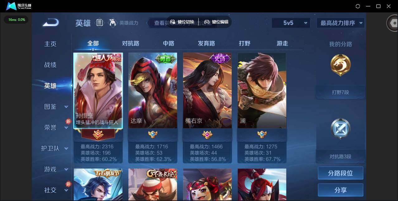 WZCMW430147王者荣耀账号详情图5