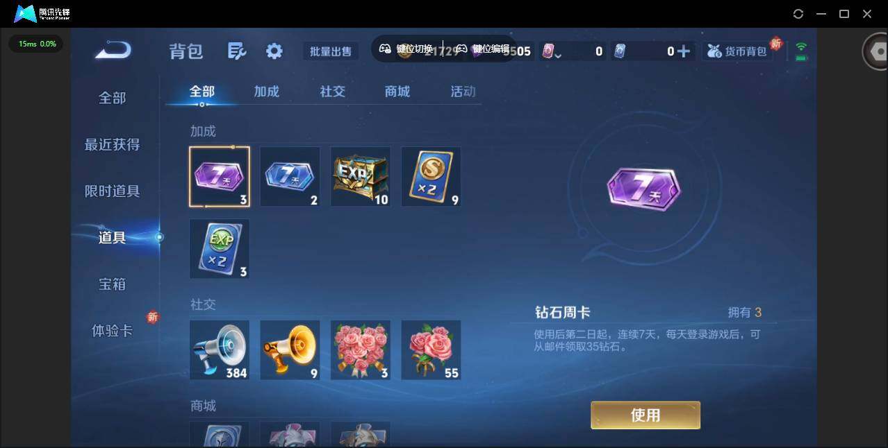 WZCMW430147王者荣耀账号详情图12