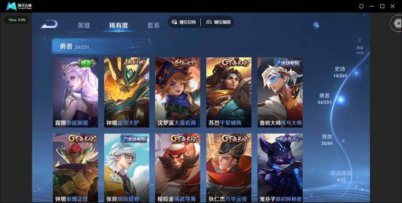 WZCMW430147王者荣耀账号详情图10