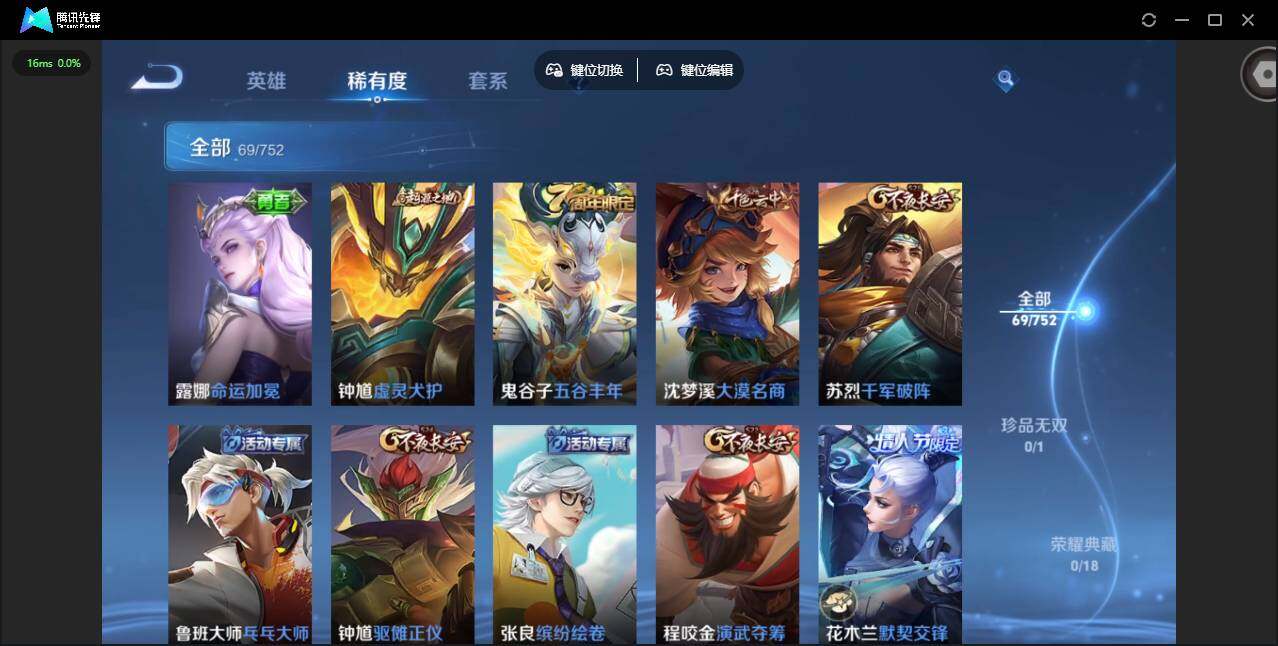 WZCMW430147王者荣耀账号详情图11