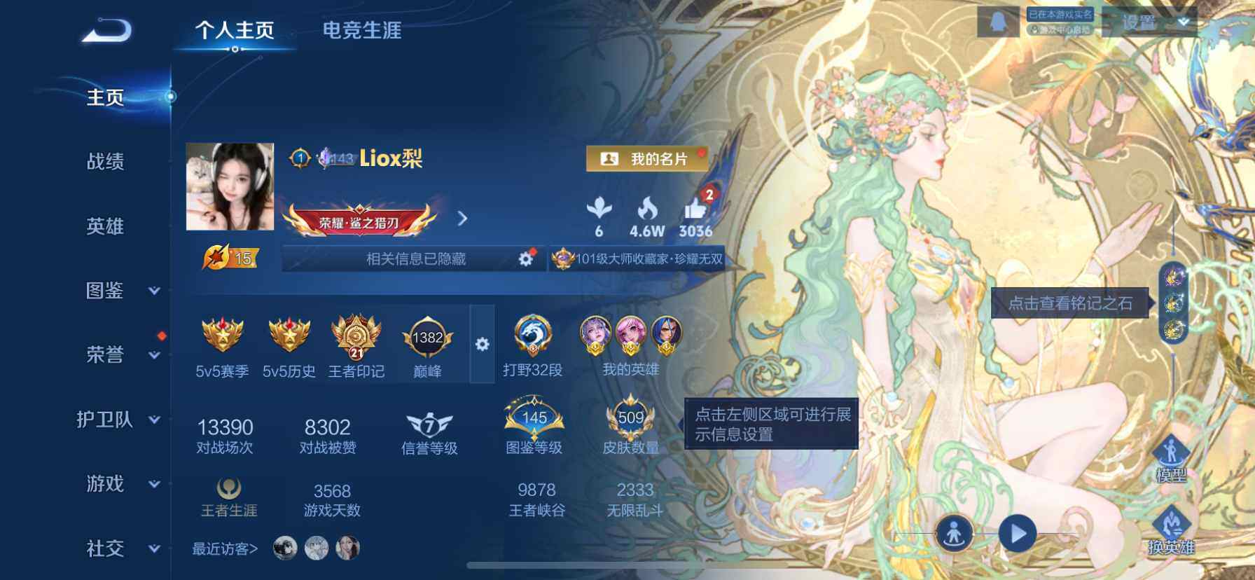 WZDN421933王者荣耀账号详情图2