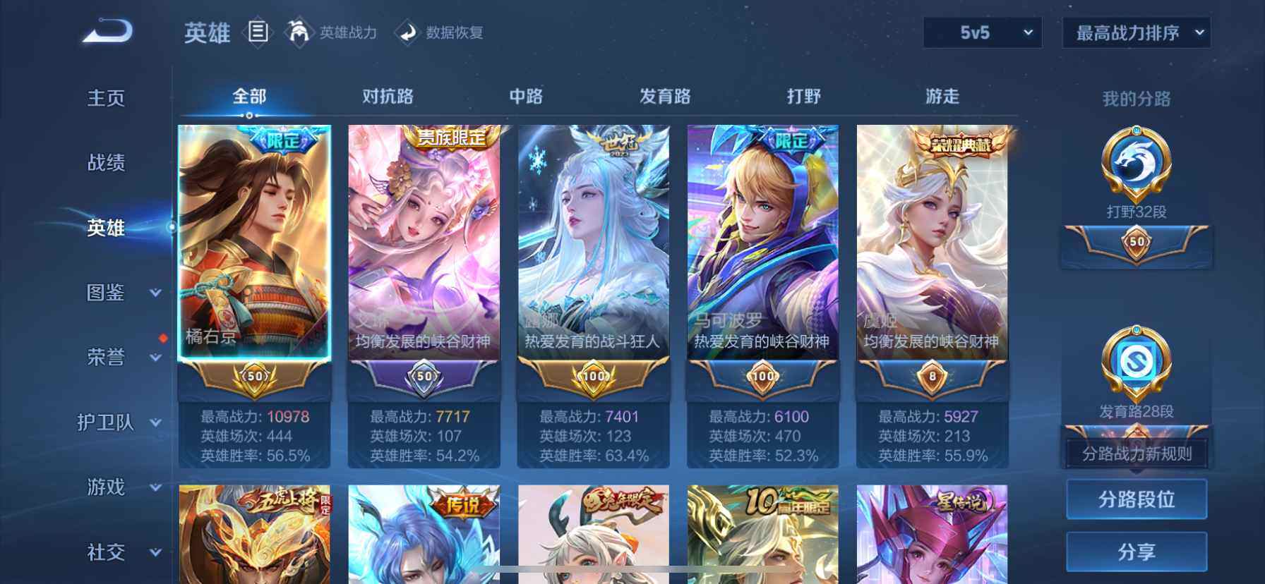 WZDN421933王者荣耀账号详情图6