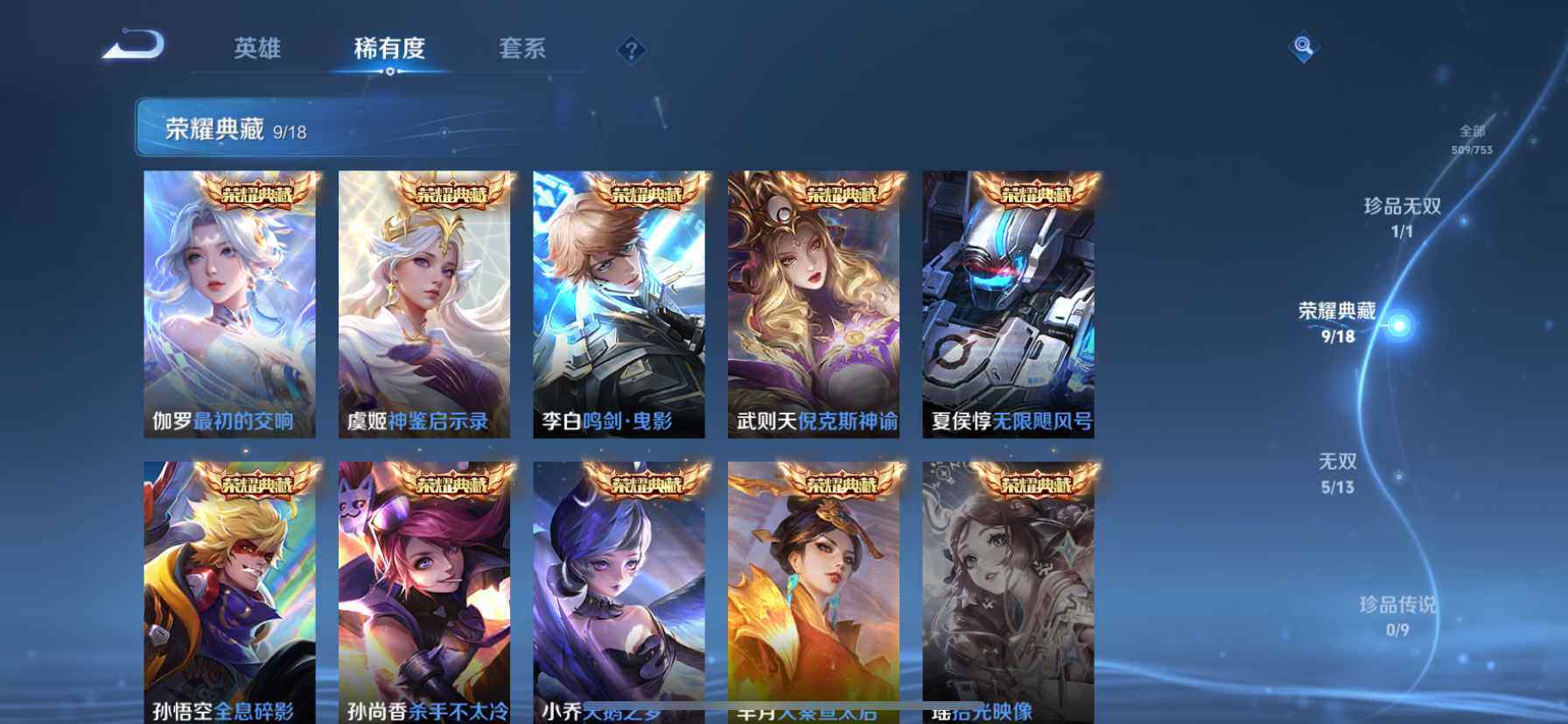 WZDN421933王者荣耀账号详情图8