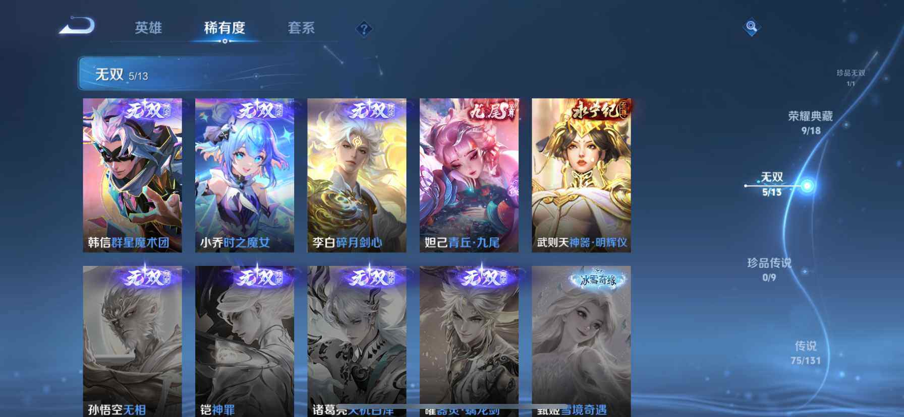 WZDN421933王者荣耀账号详情图9