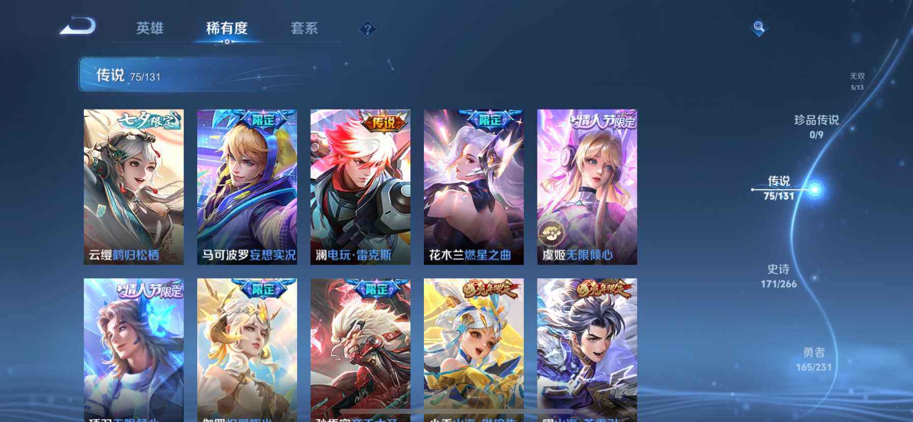 WZDN421933王者荣耀账号详情图10