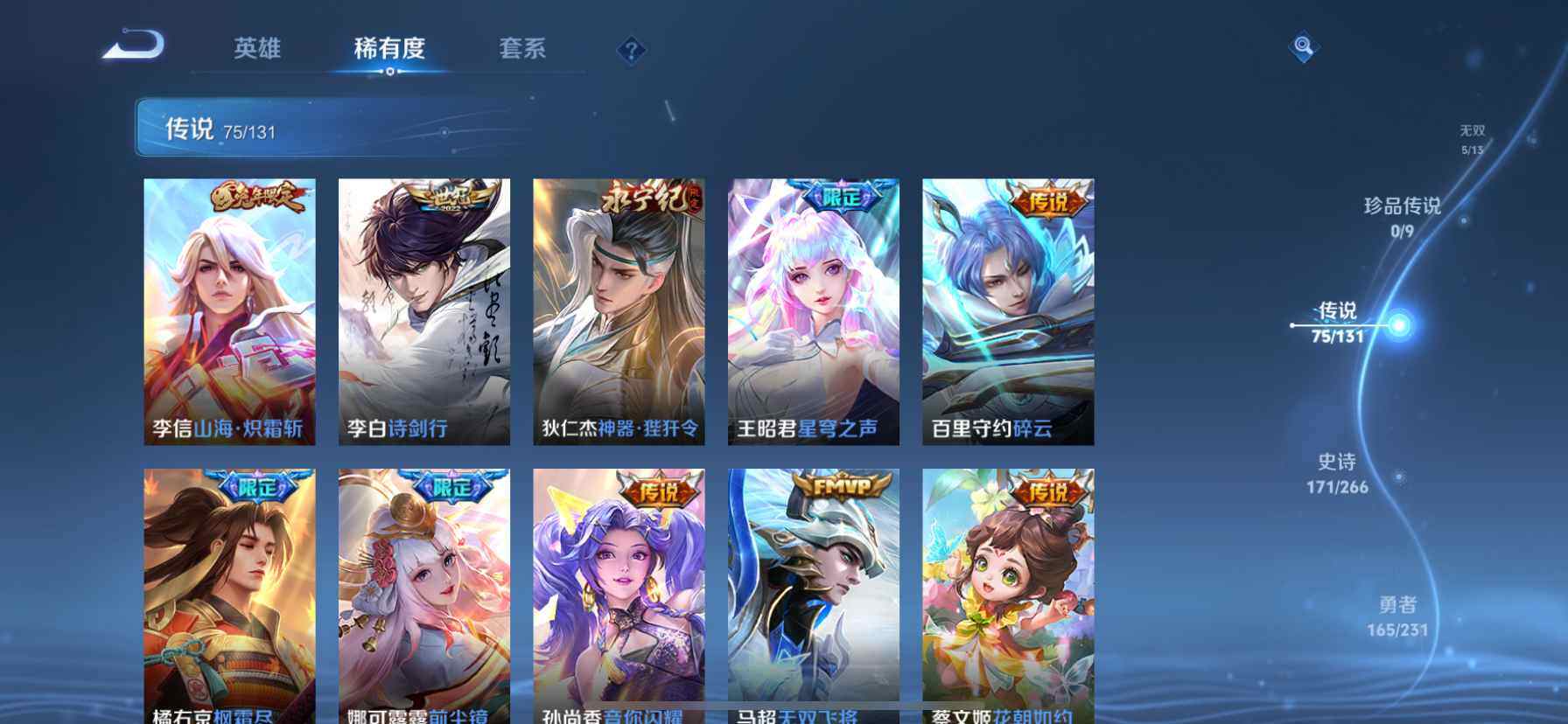 WZDN421933王者荣耀账号详情图11