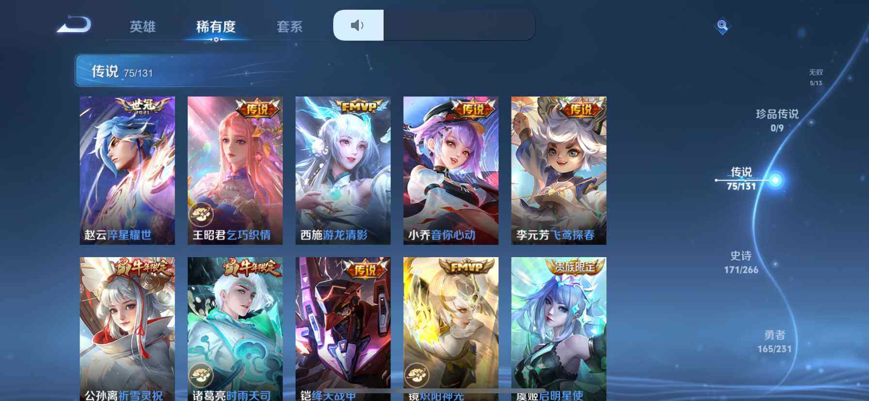 WZDN421933王者荣耀账号详情图12