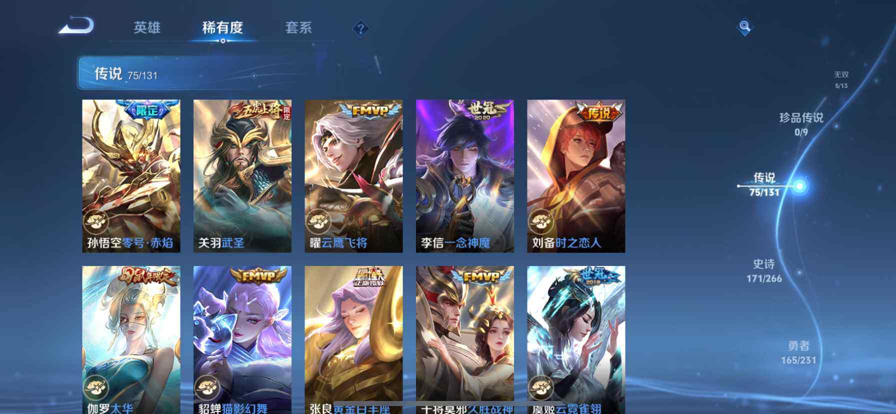 WZDN421933王者荣耀账号详情图13