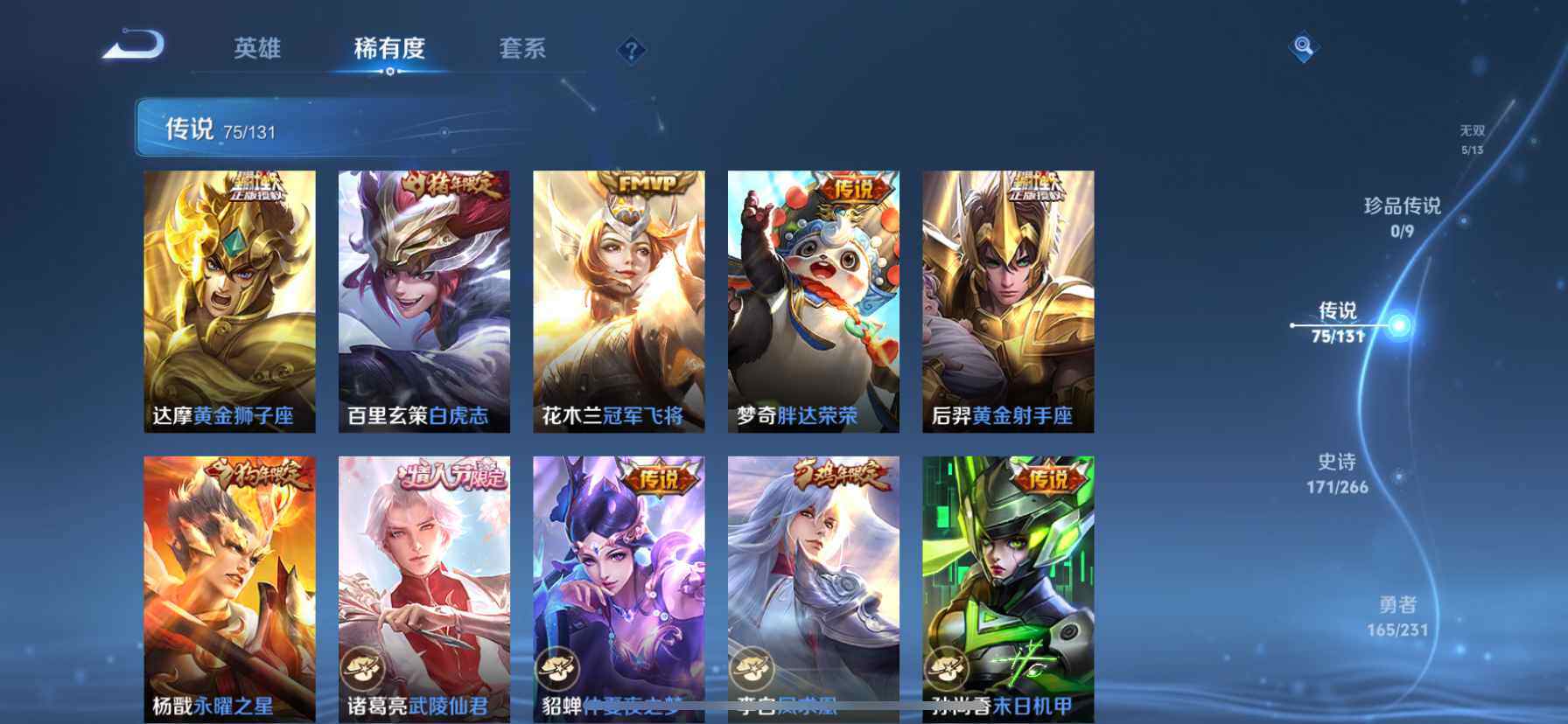 WZDN421933王者荣耀账号详情图14