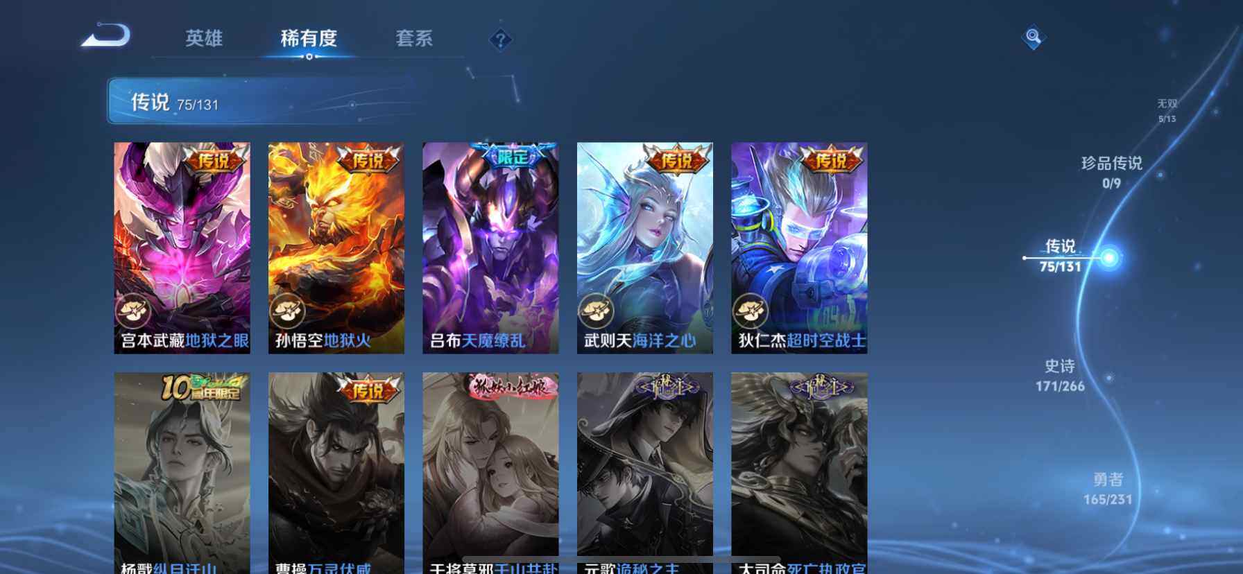 WZDN421933王者荣耀账号详情图15