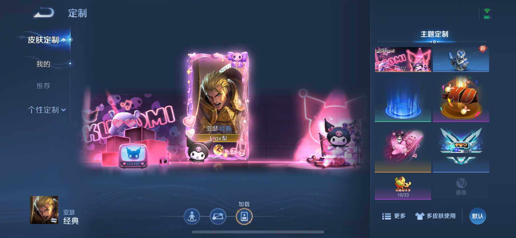 WZDN421933王者荣耀账号详情图18