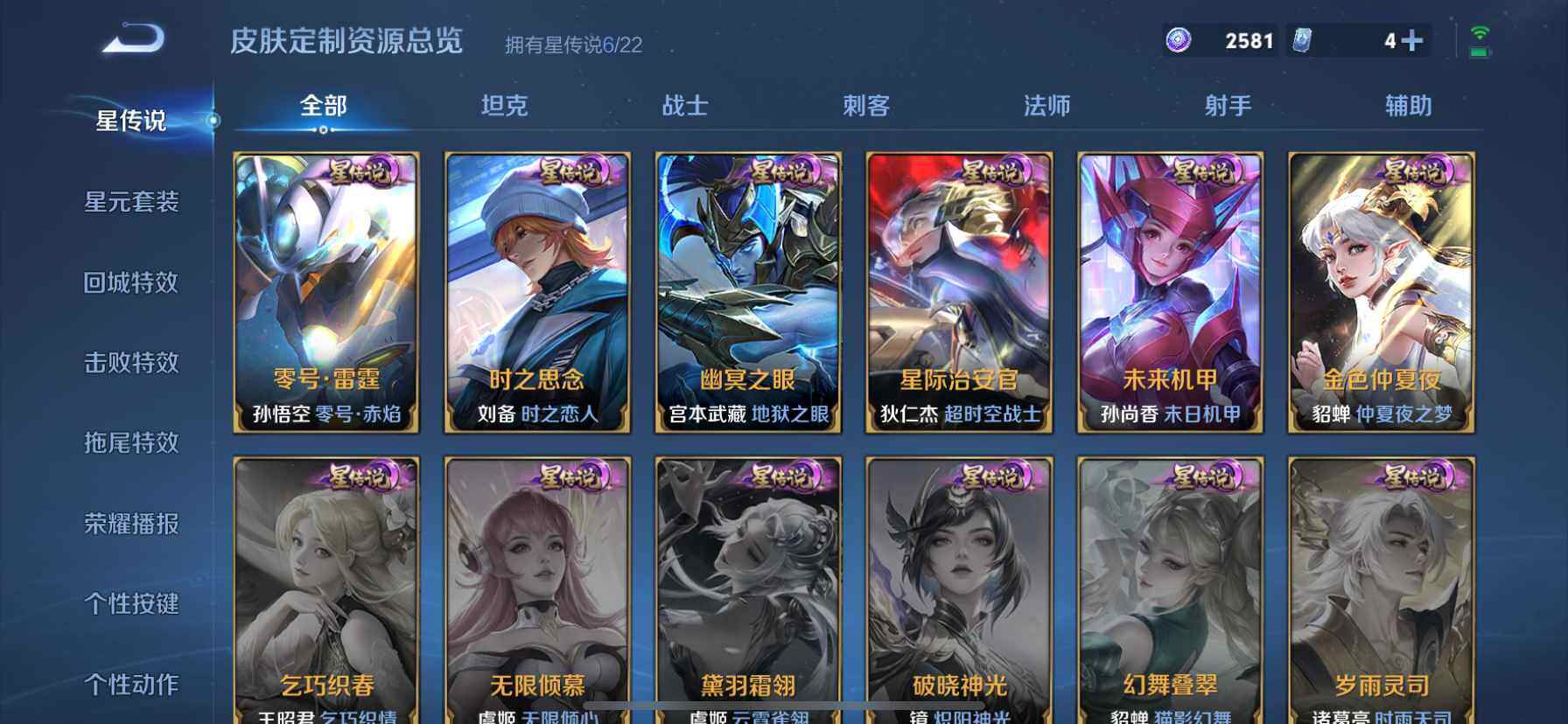 WZDN421933王者荣耀账号详情图20