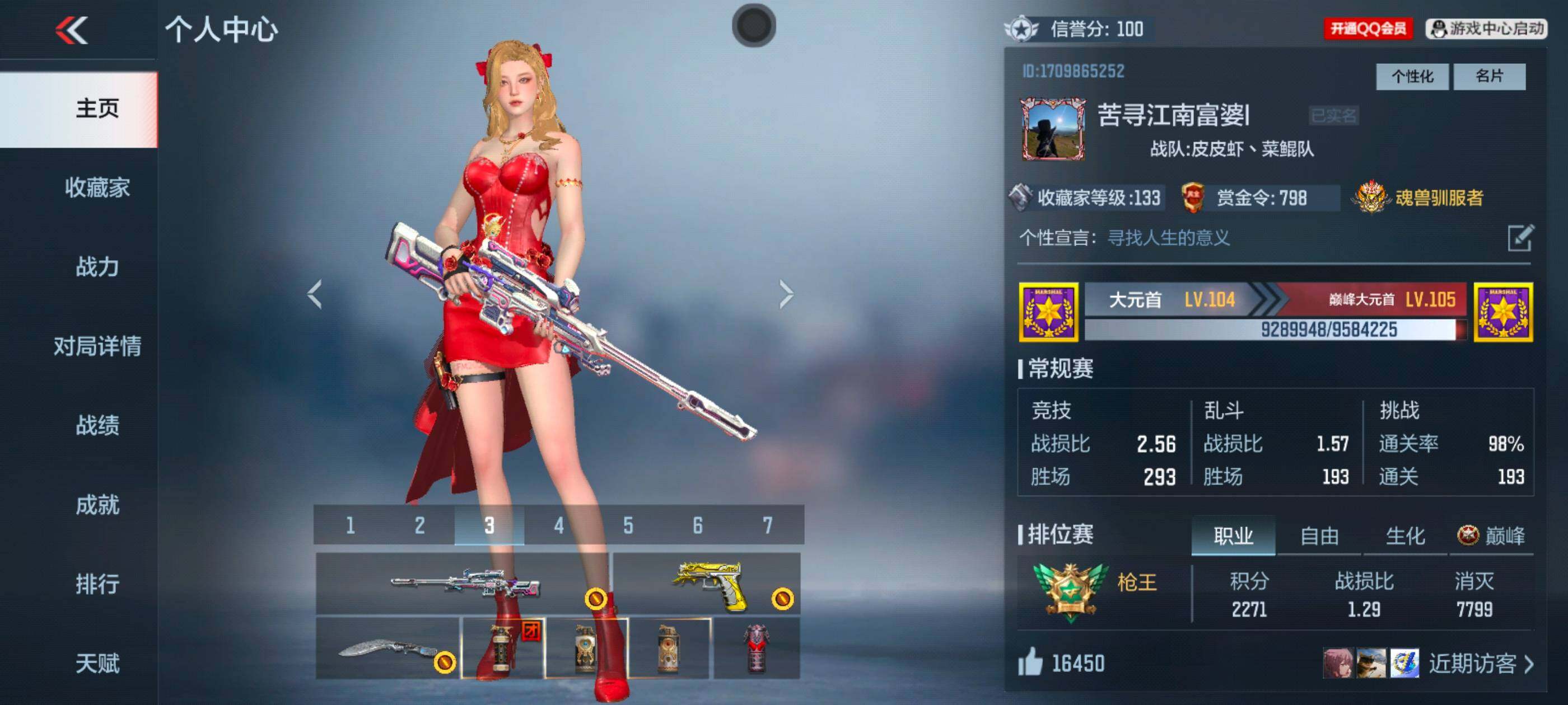 枪战王者账号安卓QQV3/7王者/262英雄/王者之影/王者之尊/M12S雷霆王者/王者之霆/王者之迹/王者之业/王竞手雷/AN94盖/TAC慈/M200幻神/CZS2仲康/黑铁COP+冰川守护/USP仲康/双持沙鹰元