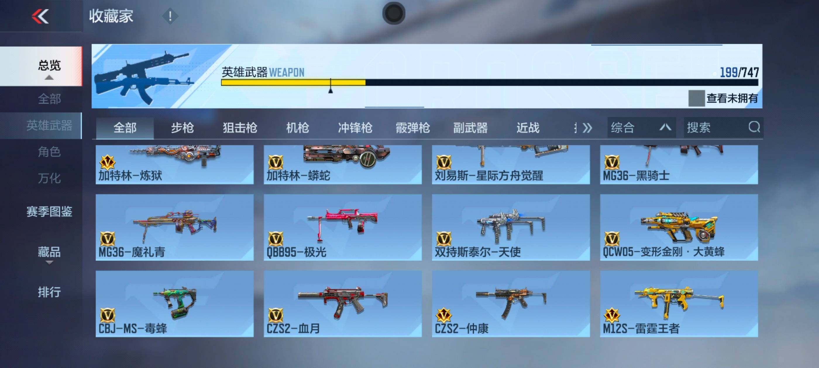 CFMXS43731枪战王者账号详情图13