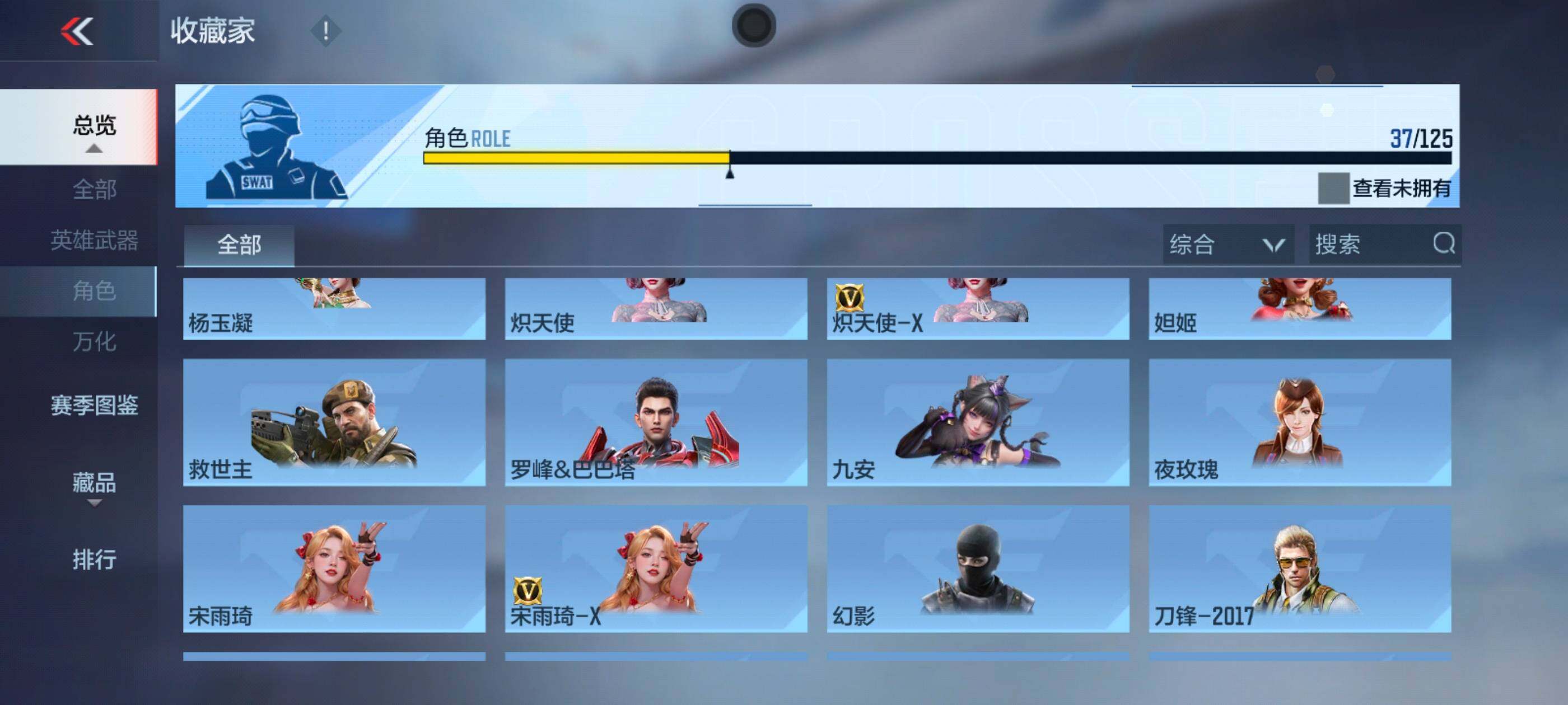 CFMXS43731枪战王者账号详情图24