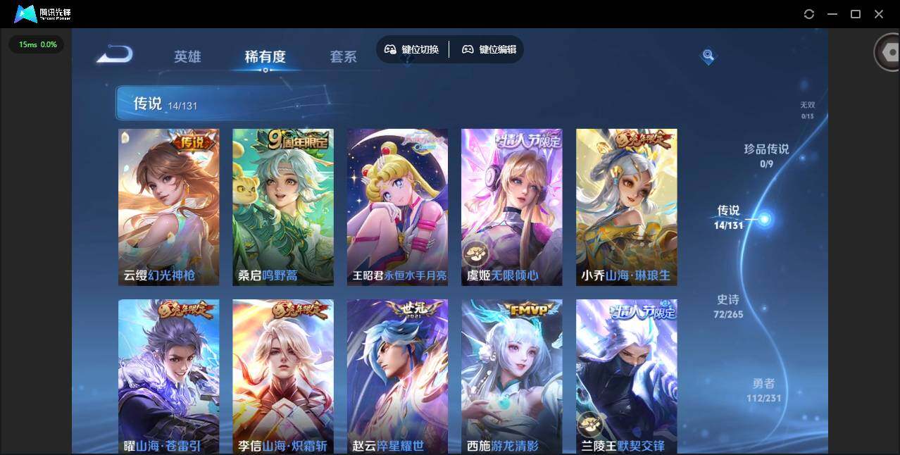 WZCMW430150王者荣耀账号详情图7