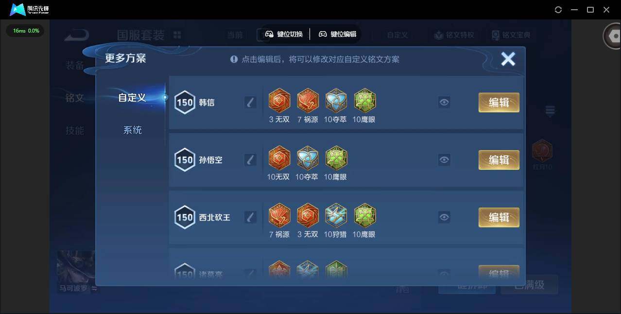 WZCMW430150王者荣耀账号详情图14