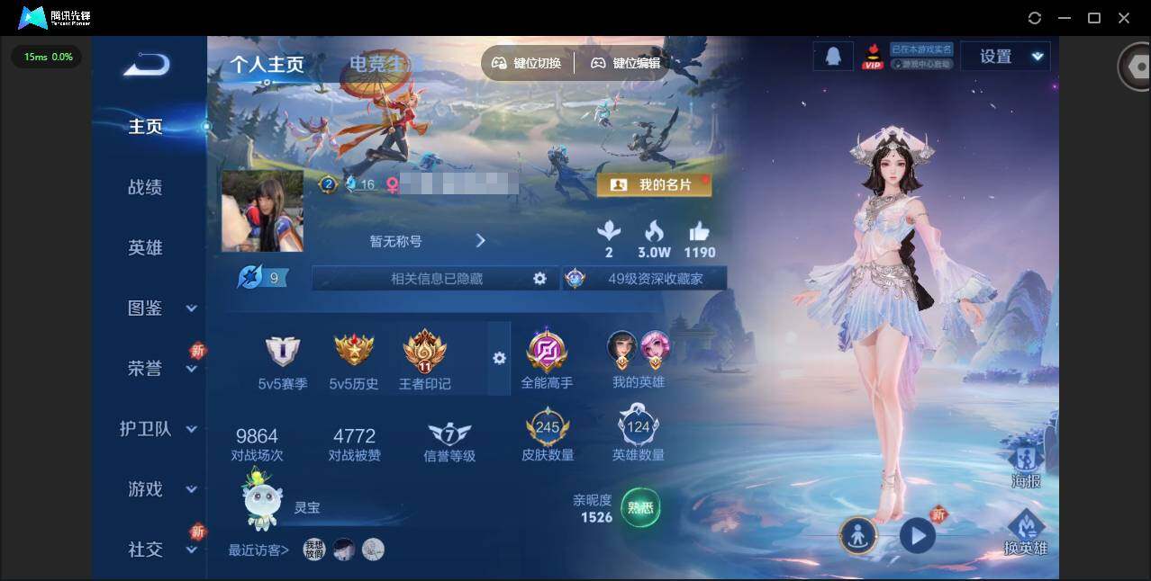 王者荣耀账号安卓QQ124英雄-245皮肤-[]实名: 可修改 贵族等级: V7 英雄数: 124 皮肤数: 245 星