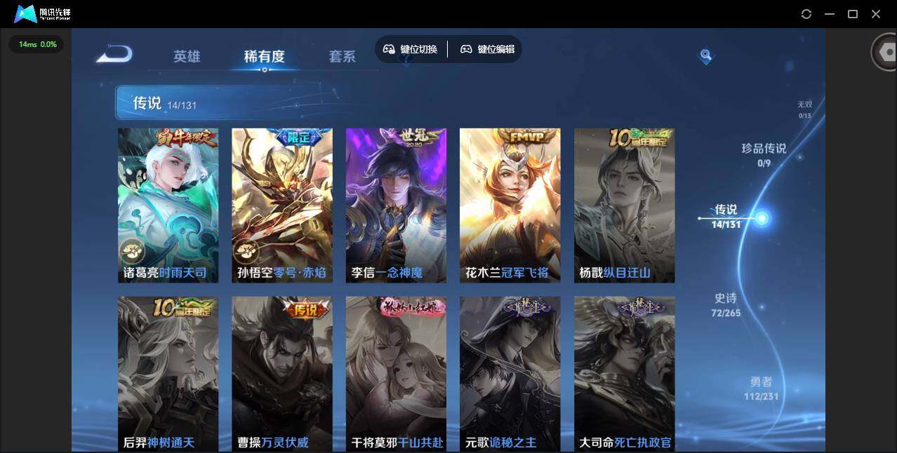 WZCMW430150王者荣耀账号详情图8