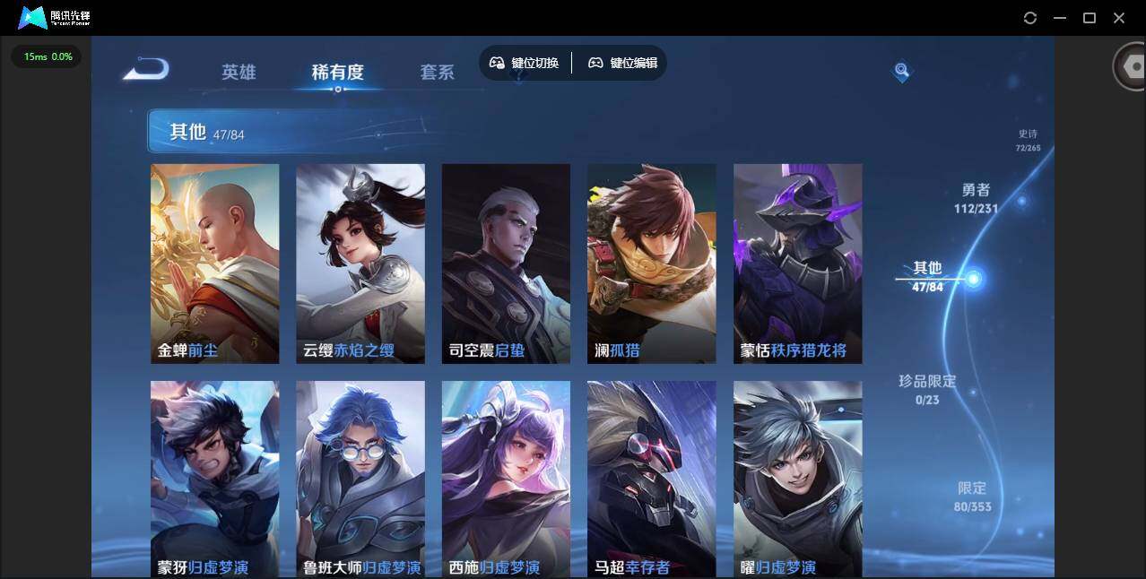 WZCMW430150王者荣耀账号详情图9