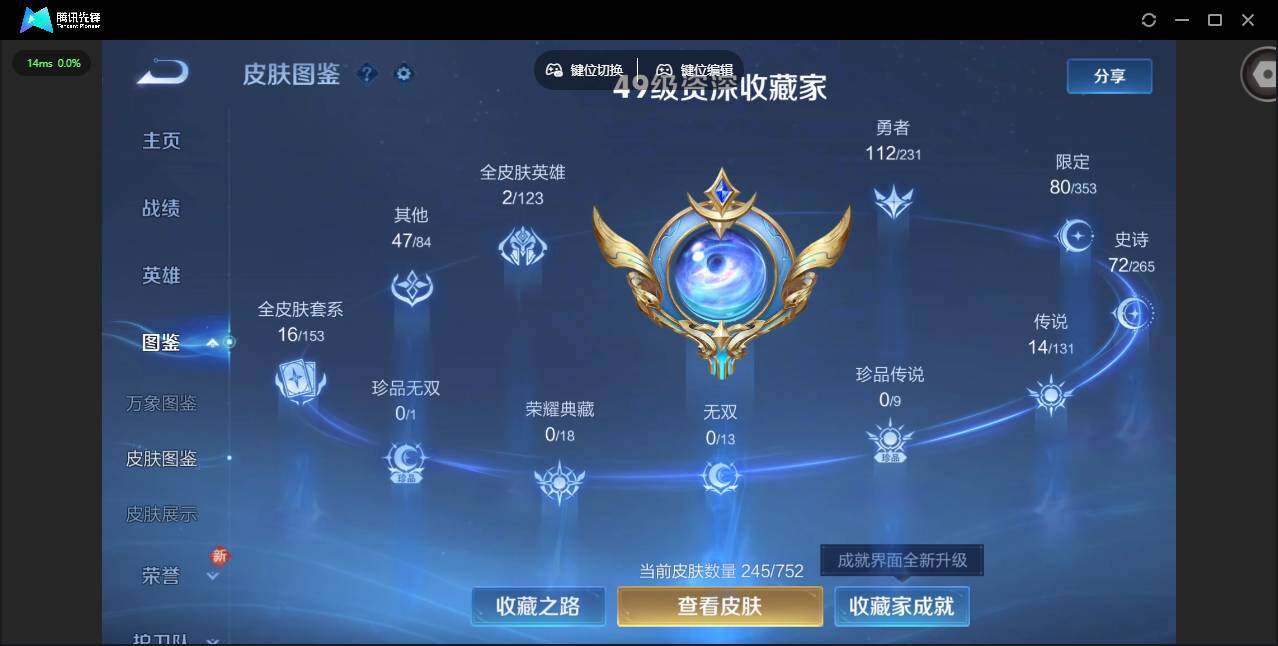 WZCMW430150王者荣耀账号详情图3