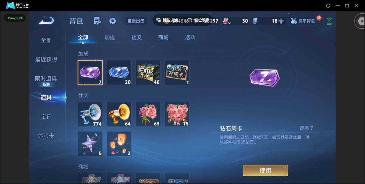 WZCMW430150王者荣耀账号详情图15