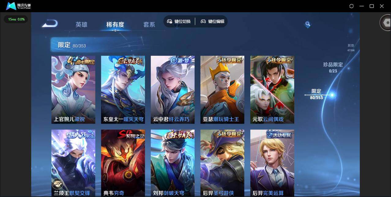 WZCMW430150王者荣耀账号详情图10