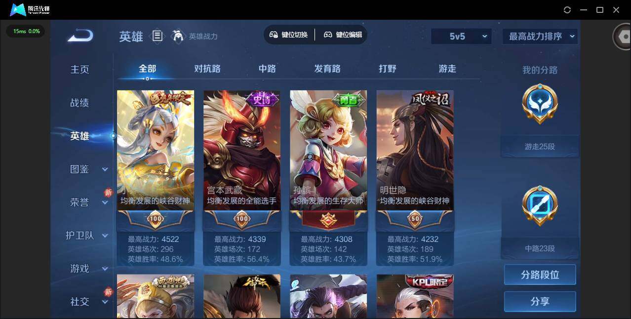 WZCMW430150王者荣耀账号详情图5