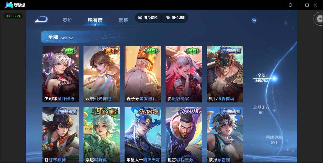 WZCMW430150王者荣耀账号详情图12