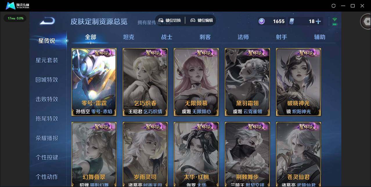 WZCMW430150王者荣耀账号详情图6