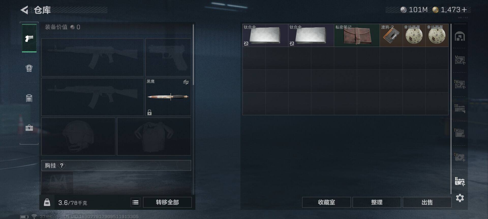 SJZEY44409三角洲行动账号详情图17