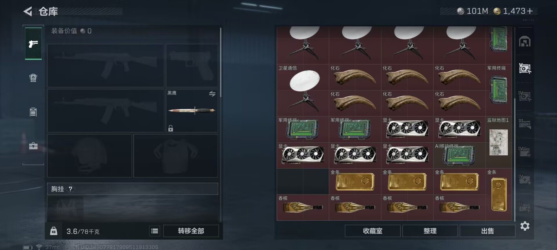 SJZEY44409三角洲行动账号详情图10