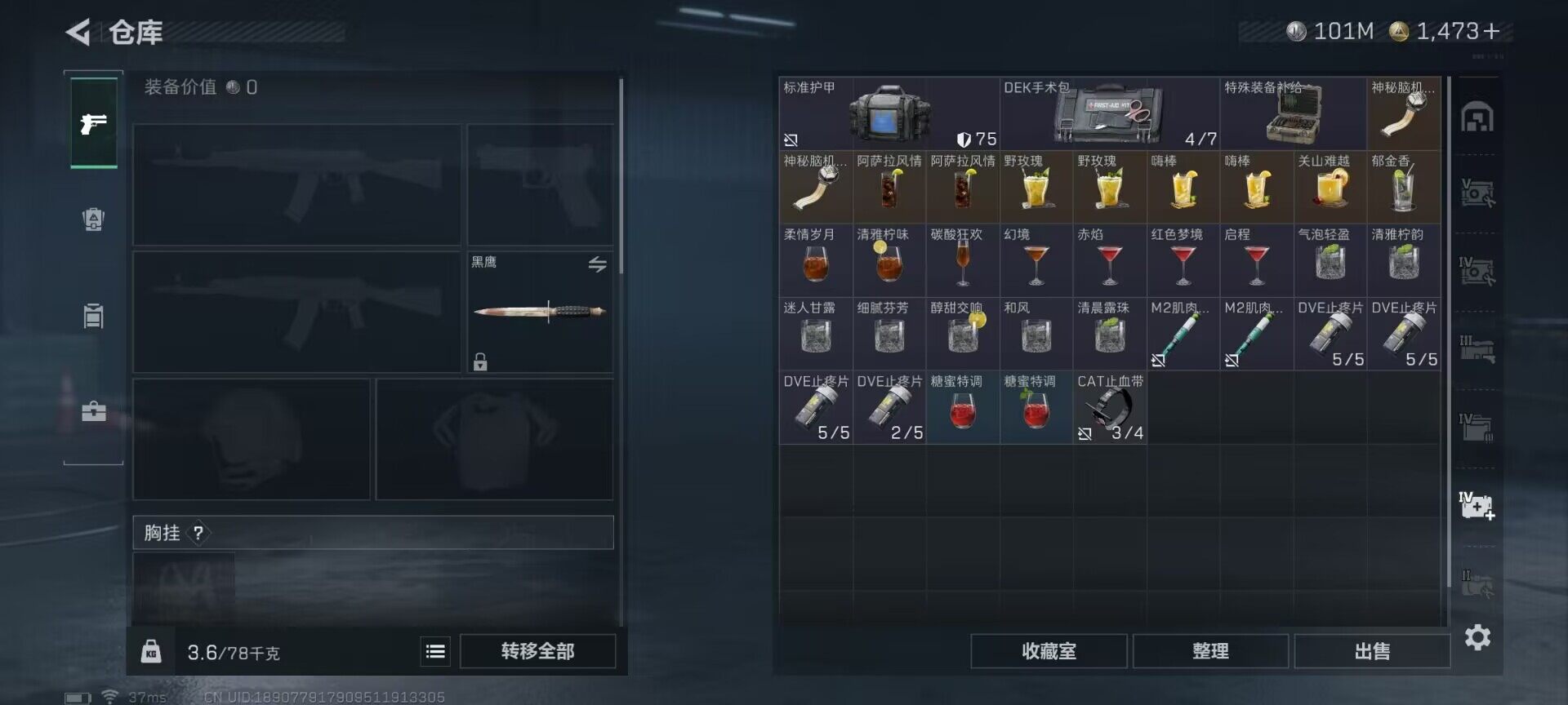 SJZEY44409三角洲行动账号详情图11