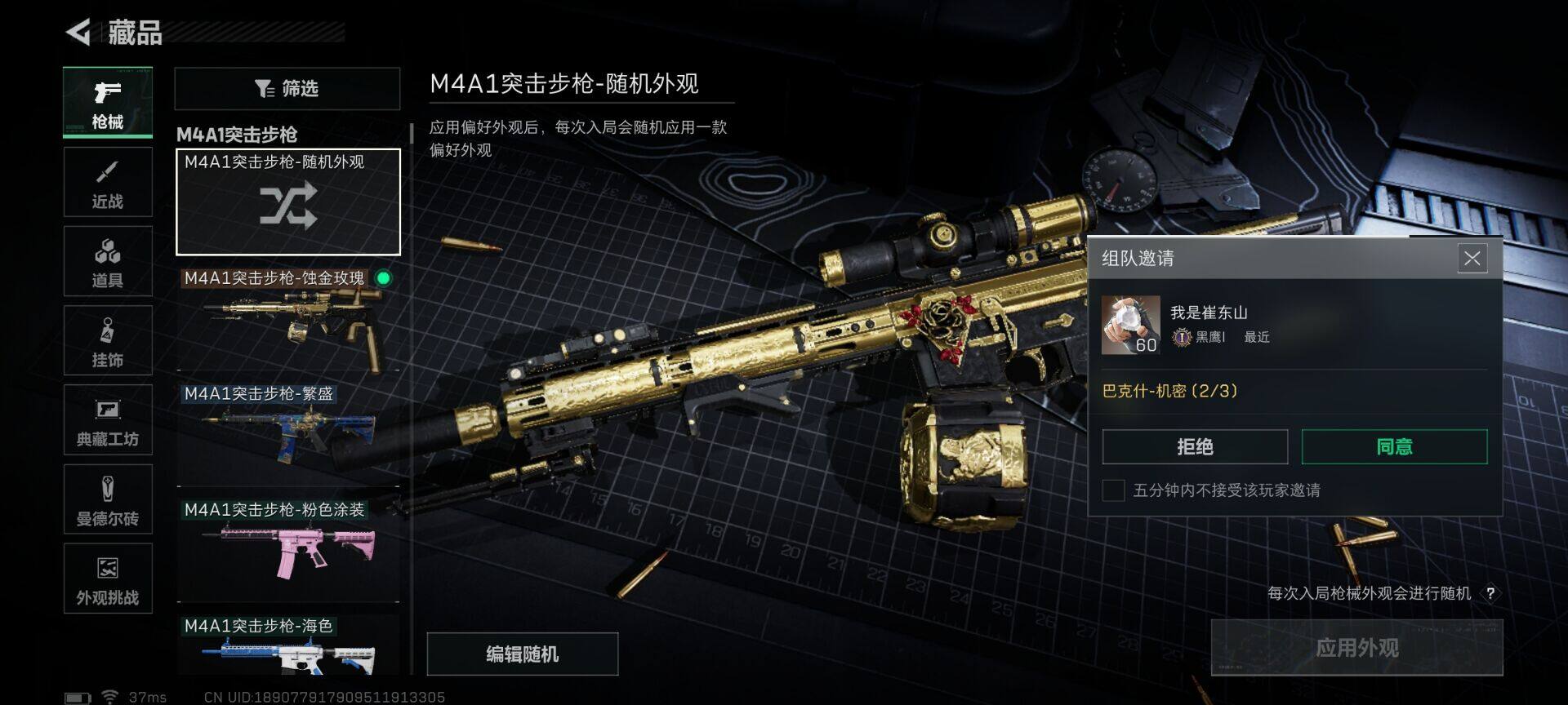 SJZEY44409三角洲行动账号详情图20