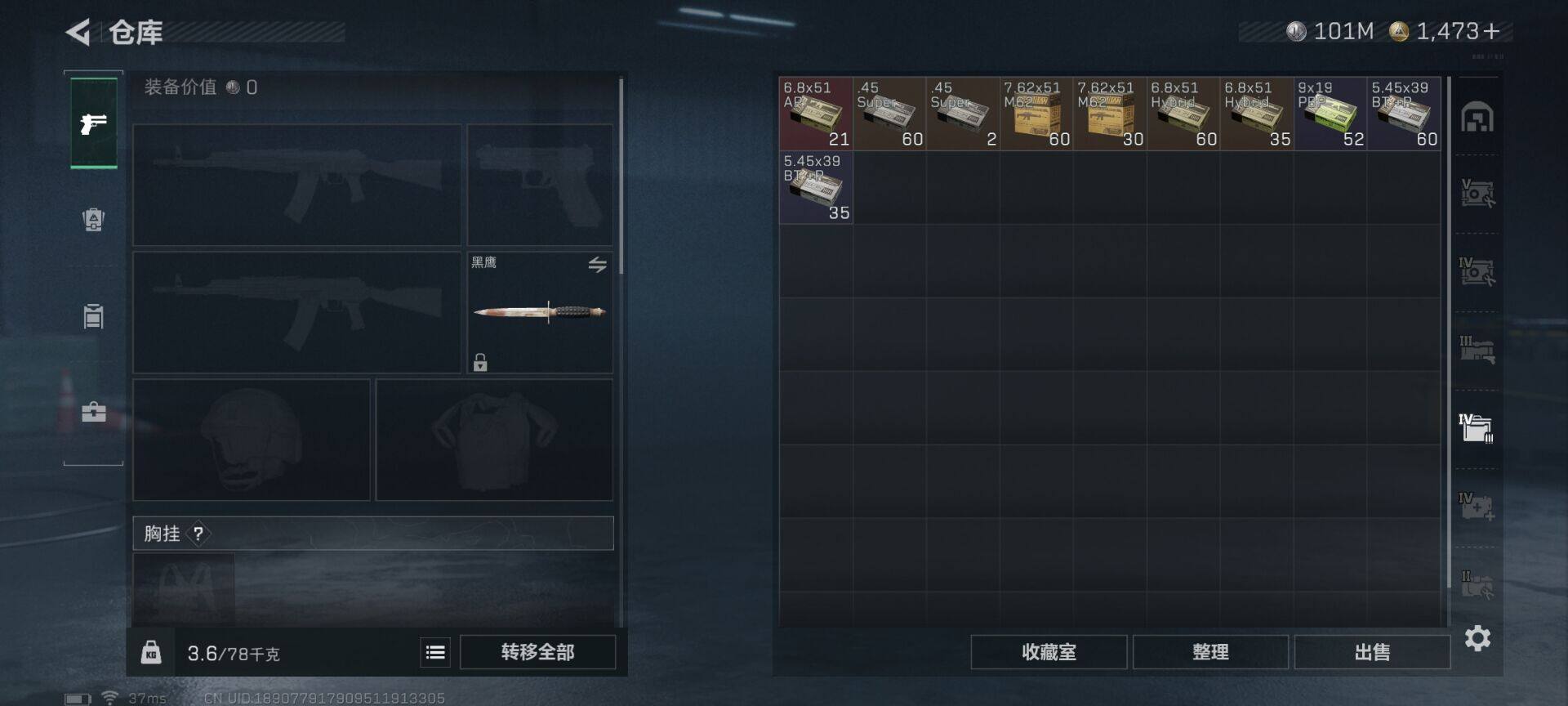 SJZEY44409三角洲行动账号详情图16