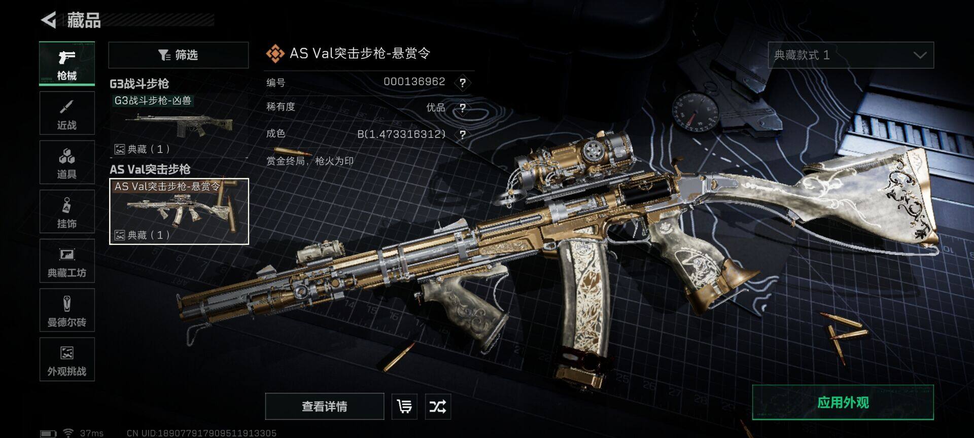 SJZEY44409三角洲行动账号详情图6