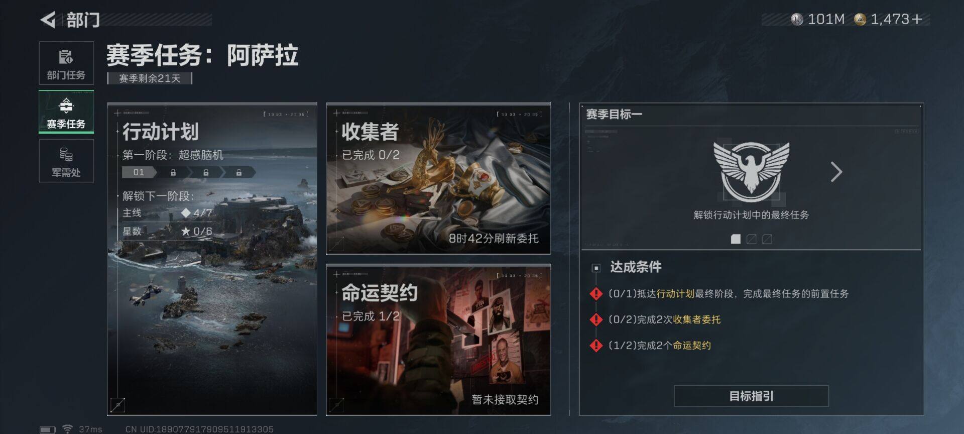 SJZEY44409三角洲行动账号详情图21