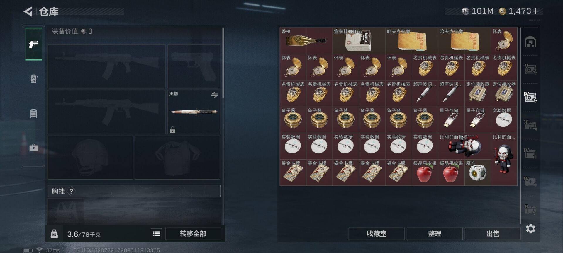 SJZEY44409三角洲行动账号详情图9