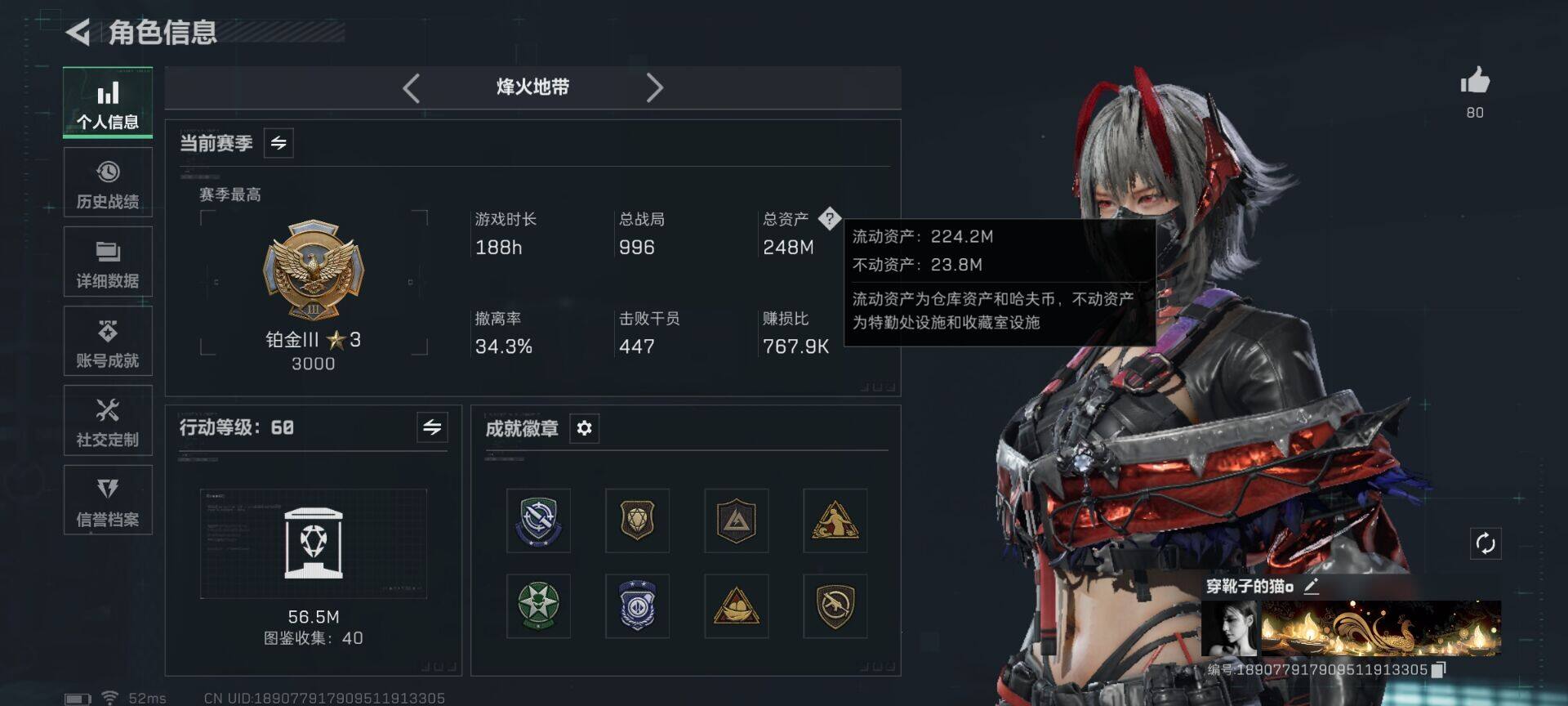 SJZEY44409三角洲行动账号详情图3