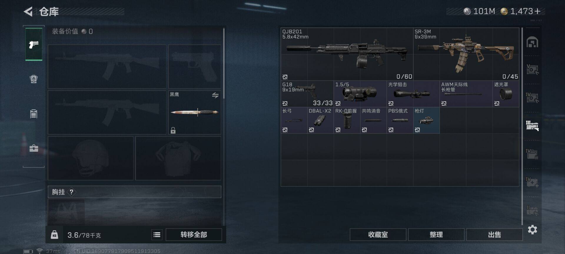 SJZEY44409三角洲行动账号详情图15