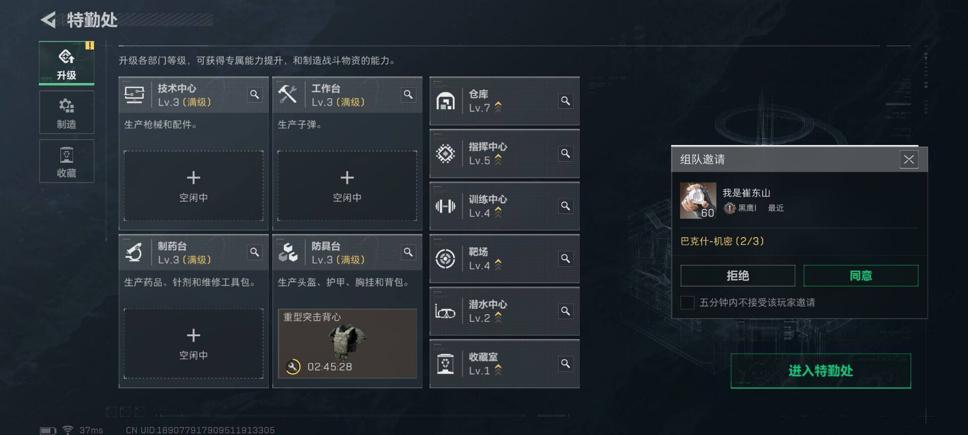 SJZEY44409三角洲行动账号详情图18