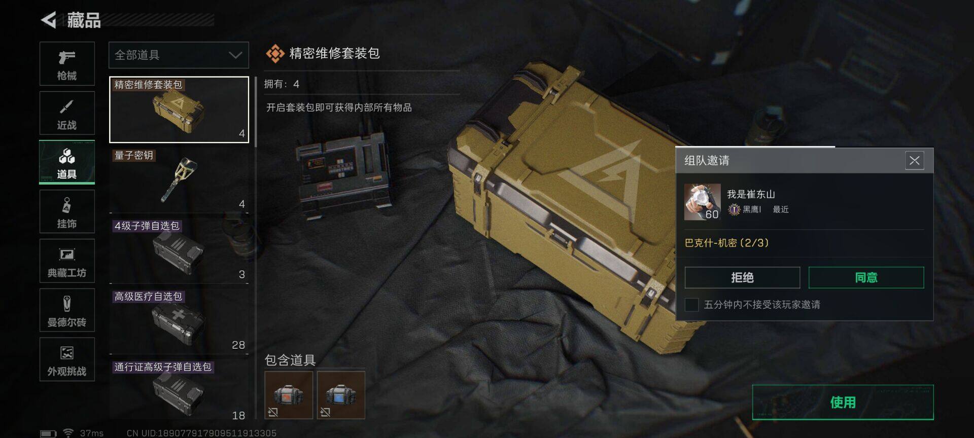 SJZEY44409三角洲行动账号详情图26